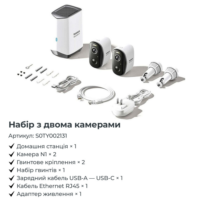 Додаткова IP-камера відеоспостереження Baseus Security N1 Outdoor Camera 2K White
