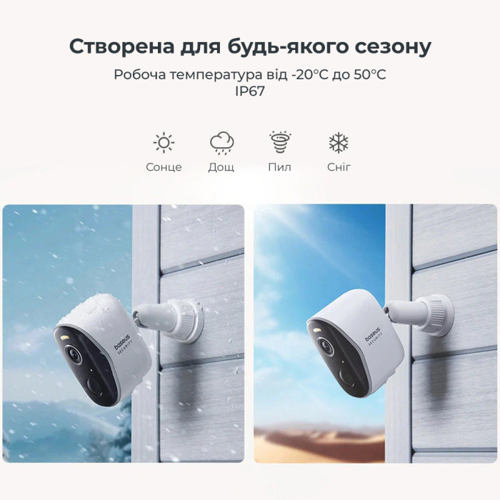 Додаткова IP-камера відеоспостереження Baseus Security N1 Outdoor Camera 2K White