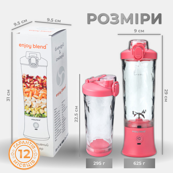 Портативний блендер ENJOY BLEND 63738399 рожевий (кораловий)